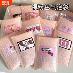Thickened pink bubble bag co-extruded film bubble envelope bubble packaging bag Guka Xiaoka mobile phone case shockproof and waterproof