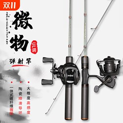 Straight handle light and hard ejection rod 156 people collected it