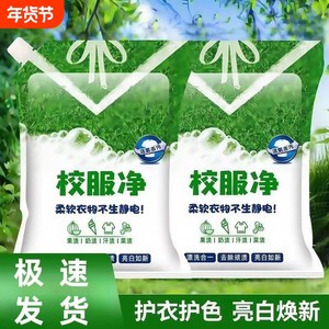 School uniform clean student clothing cleaner white laundry detergent yellow stain color rinse remove yellowing strong nursing bubbles
