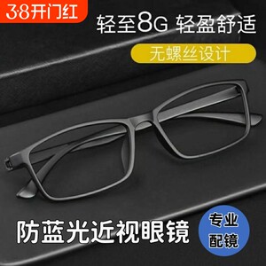 
Prison guard's special myopia glasses, no metal, no screws, all plastic glasses frame, the frame can be equipped with myopia glasses