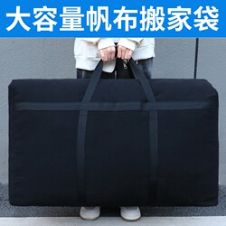 Moving Packing Storage Bags, Durable and Wear-Resistant, Thick Canvas Dustproof Bags, Luggage Bags, Burlap Bags, Snakeskin Bags, Woven Bags