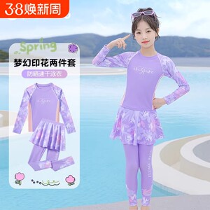 
Children's swimsuit girls split long-sleeved trousers 2026 new middle-aged children junior high school students sun protection swimsuit suit