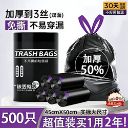 Drawstring Trash Bags for Home Use, Portable Kitchen Thickened Large-Sized Bags, Automatic Sealing Extra Thick Plastic Bags for Student Dormitories