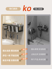 полочка для ванной 牙刷置物架吹风机支架卫生间免打孔壁挂式漱口杯牙具架子收纳浴室