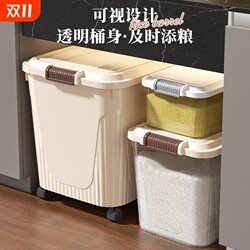 Insect-proof sealed thickened transparent rice bucket
