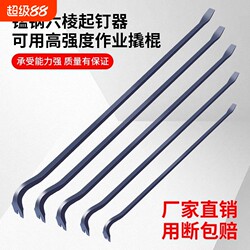 Special Steel Pry Bar, Woodworking Pry Bar, Multifunctional Nail Puller, Pry Bar for Woodworking, Formwork Removal Pry Bar, Iron Rod, Special Nail Puller