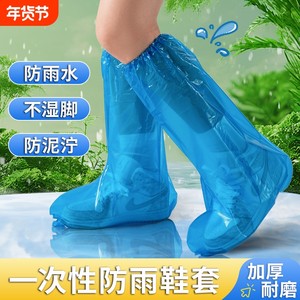 
Disposable shoe cover rain boot cover waterproof and anti-slip adult water shoes thickened raincoat foot cover rain boots outdoor high tube