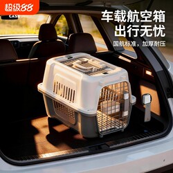 Car-Mounted Dog Cage, Pet Travel Box, Cat-Specific Carrier, Dog Transport Box, Small Dog and Cat Cage, Portable for Outings