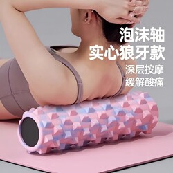 Foam Roller Muscle Relaxation Massage Stick Solid Roller Slimming Tool Massage Roller Yoga Equipment R