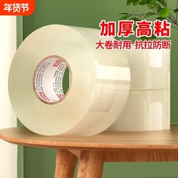 High-Viscosity Transparent Packing Tape, Large Wide Tape, Not Easy to Break, Suitable for Express Packaging and Sealing, Strong Adhesive Tape, Large Roll, Extra Wide Sealing Tape, Adhesive Paper, Special Price Wholesale, High Viscosity, High Temperature Resistant