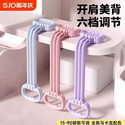 8-Shaped Adjustable Resistance Band for Women, Back Training Elastic Band, Shoulder Opener, Home-Use Back Stretching Tool, Stretching Fitness Yoga