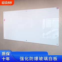 Tempered Magnetic Glass Whiteboard, Waterproof and Wear-Resistant, Commercial Teaching and Home Use Multifunctional Writing Board, Office Meeting Classroom Training Institution Display Whiteboard, Conference Room Demonstration Teaching Home Writing Board