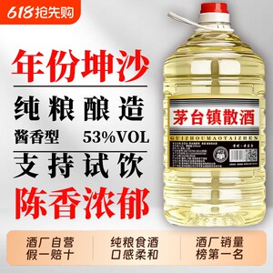 
Guizhou sauce-flavored 53-degree Kunsha liquor pure grain 10*0.5kg barreled bulk high-altitude liquor special price clearance wholesale