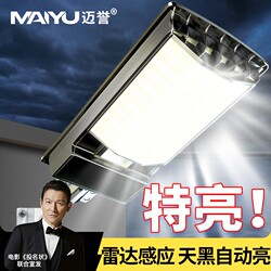2026 New Solar Garden Light Outdoor Light Household Yard Sensor Lighting Rural Strong Light Waterproof Street Light