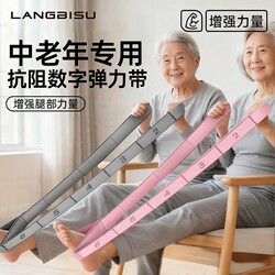 Resistance Digital Elastic Band for Middle-Aged and Elderly People, Resistance Yoga Segmented Band for Training Legs, Glutes, and Large Muscles, Rehabilitation Training