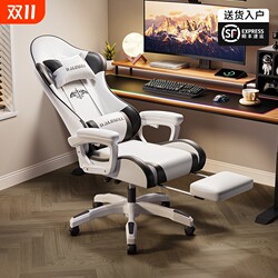 E-sports chair gaming chair home computer chair comfortable sitting ergonomic chair lying dormitory lifting backrest chair