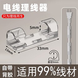 Cable Management Tool, Cable Organizer, Cable Clip, Data Cable Fastener, Storage Clip, Wire Holder for Office