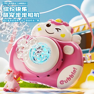 New bubble camera fully automatic blowing bubble handheld children's internet celebrity electric bubble gun outdoor boy and girl toys