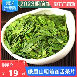 Queyu Tea Tablets 2023 New Tea 500g Mingqian Emeishan Zelený čaj High Mountain Special Drcený čaj Pro Sebe
