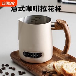 Italian-Style Hand-Brewed Coffee Latte Art Pitcher, Stainless Steel Spout Pitcher with Temperature Display and Scale, Milk Frothing Pitcher, Latte Art Tool