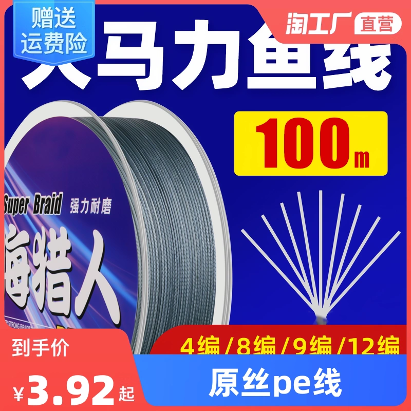 进口pe线正品鱼线8编主线专用大力马9编钓鱼线路亚线ygk大物远投-Taobao