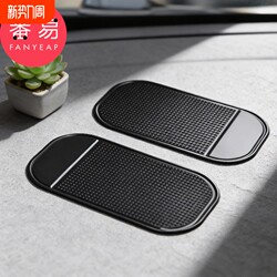 Car Anti-Slip Mat A1Vo001 - Car-Mounted Adhesive Anti-Slip Mat for Dashboard and Center Console, Car Decoration Anti-Slip Mat