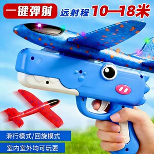 
Children's ejection foam aircraft gun hand-held outdoor parent-child sports flying toy for boys and girls Children's Day gift