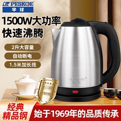 Hemispherical Stainless Steel Electric Kettle for Home Use, Durable, Automatic Power-Off, Suitable for Hotel and Dormitory