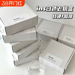 Packaging Airplane Boxes, High-End Extra Hard Double-Sided White Cardboard Boxes, Rectangular Premium Gift Boxes for Cards, Express Delivery Packaging