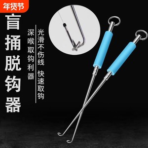 Blind hook removal decapacitor Japanese -style hook device deep throat hook hook device deep mouth hook hook hookler fishing fishing supplies
