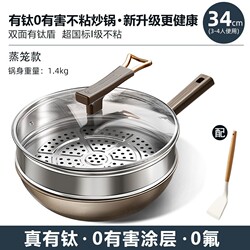 Supor Titanium Pot, Non-Coated Non-Stick Pan, Household Induction Cooker Flat-Bottomed Frying Pan, Titanium Stainless Steel Frying Pan for Gas Stove