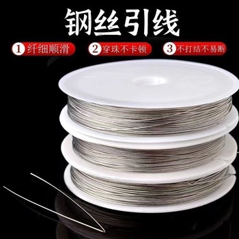 Needle thread lead bead needle thread pearl thin steel wire beads cultural jewelry beads artifact bracelet rope tool