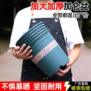 
Uncle Hua enlarged and thickened tall resin plastic gallon pots are breathable and upgraded root-controlling, sun-resistant and durable flower pots.