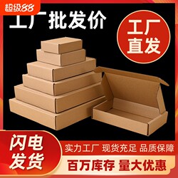 Express Delivery Packing Boxes, Direct Sales from the Manufacturer, In-Stock Packaging Boxes, Extra Hard Cardboard Boxes, Wholesale Folding Boxes, Reinforced Price, Repurchase