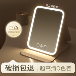 Led Makeup Mirror with Lights, Foldable Dressing Table, Smart Desktop Portable Mirror for Students' Dormitory, Desktop Repurchase