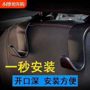 
Car hook, car seat back, multi-functional car hanging hook, creative supplies in car, rear seat mobile phone holder