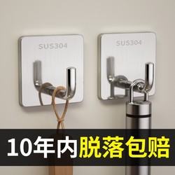 Stainless steel hooks, strong load-bearing adhesive hooks, extended hooks behind the door, kitchen bathroom dormitory wall adhesive coat hooks