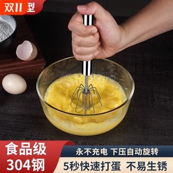 Egg beater stainless steel manual semi-automatic household egg cream whipper mixer kitchen baking tools eggs