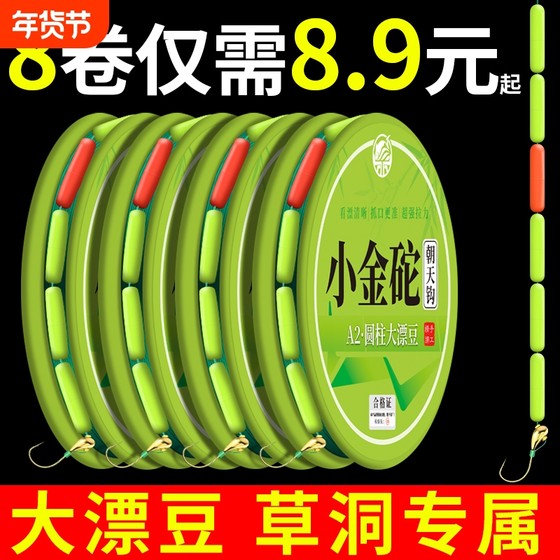 Enlarged floating beans, finished seven-star floating fishing line set, tied with small gold weight and sky hook set, specializes in grass hole crucian carp
