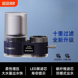 Household Smart Water Purifier Faucet Chlorine Removal Filter Tap Water Direct Drinking Kitchen Pre-Purifier Amazon