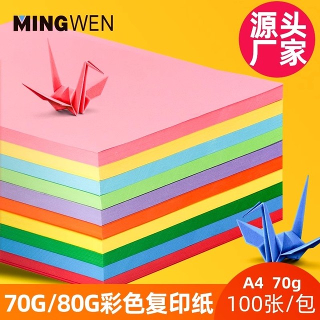 a4 color printing copy paper office paper copy paper 100 sheets pink big red color student DIY puzzle handmade origami white paper origami thickened color paper mixed color a4 paper red paper