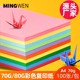 a4 color printing copy paper office paper copy paper 100 sheets pink big red color student DIY puzzle handmade origami white paper origami thickened color paper mixed color a4 paper red paper