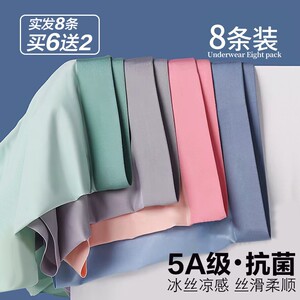
Men's four-corner ice silk underwear, traceless and breathable, boys' pure cotton, antibacterial crotch summer shorts, shorts, one piece top