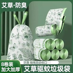 Household Garbage Bags for Kitchen and Bathroom, Thickened Drawstring Type, Extra Thick, Extra Large, Tear-Free, Economical Pack, Won'T Dirty Your Hands