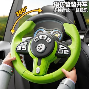 Children's steering wheel toy baby simulation simulation co-pilot rear seat driving car children's educational New Year gift