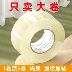 Strong Adhesive Tape, Transparent Large Roll, High Viscosity, Wide Tape for Express Packaging, Sealing Boxes, Thickened Tape Cutter