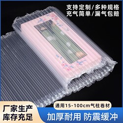 Air Column Bags, Shockproof Packaging Bags, Bubble Columns, Anti-Collision Bubble Bags, Inflatable Columns, Express Packaging, Filling Air Bags, Bubble Wrap