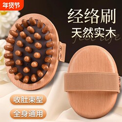 Meridian Brush for Whole Body Use, Belly Massage, Fat-Burning, Meridian Massage Tool, Liver and Gallbladder Massage, Essential Oil Applicator