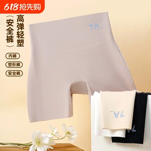 Safety pants for women's markless leggings underwear three-in-one anti-exposure summer thin high-waisted abdomen ice silk shorts

