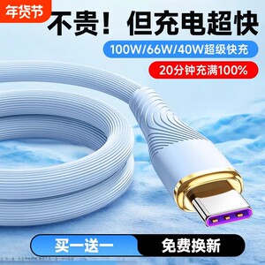 
未彩 typec data cable 100W super fast charging suitable for Huawei vivo honor oppo Xiaomi Samsung mobile phone Android extension 2 meters dual tpyec tablet 6a5a charger cable 88W universal
